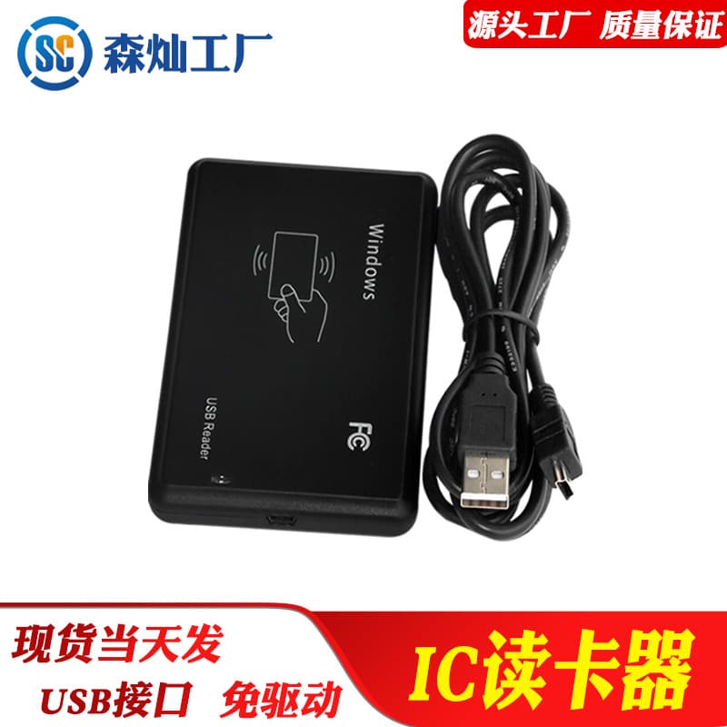 Inductive Smart Card Reader RFID Access Control Reader Non-Electronic Equipment from Mainland China Security Protection