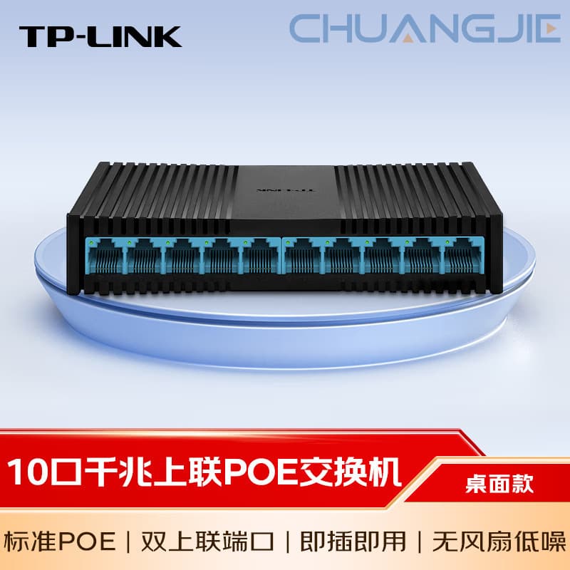 TP-LINK TL-SL1210PM 10-Port Standard PoE Switch, 8 Fast Ethernet Ports, 2 Gigabit Ports, Power Supply 62W