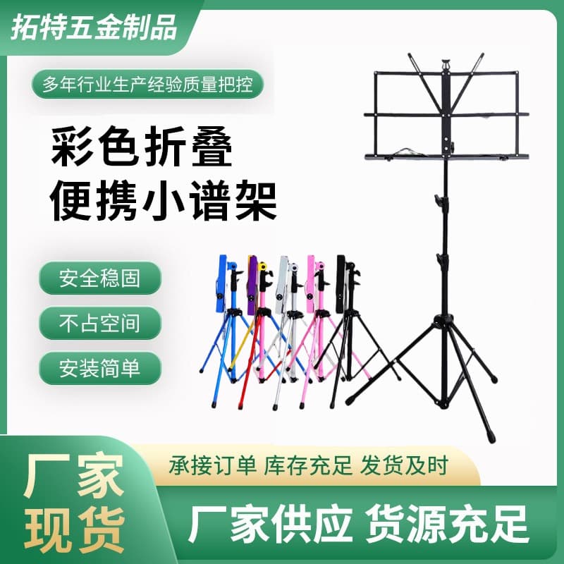 Portable Folding Music Stand with Sheet Music Holder, Adjustable Height, Foldable Guitar Sheet Music Stand