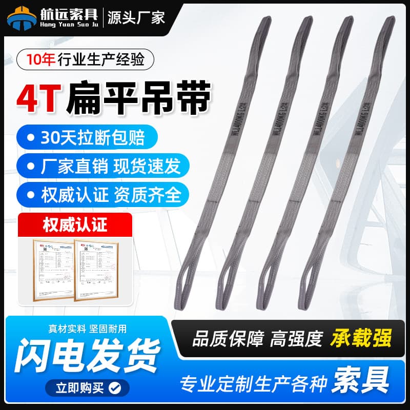 Flat sling lifting belt, hoisting sling, double-loop industrial lifting belt, crane flat sling, 3-ton 5-ton 10-ton