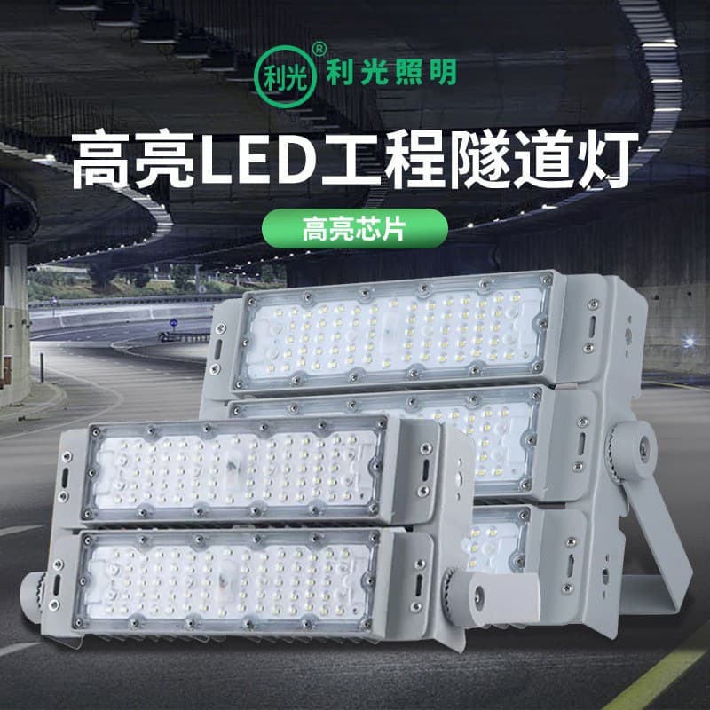 led floodlight module tunnel light strong light super bright football basketball court square outdoor waterproof lighting floodlight