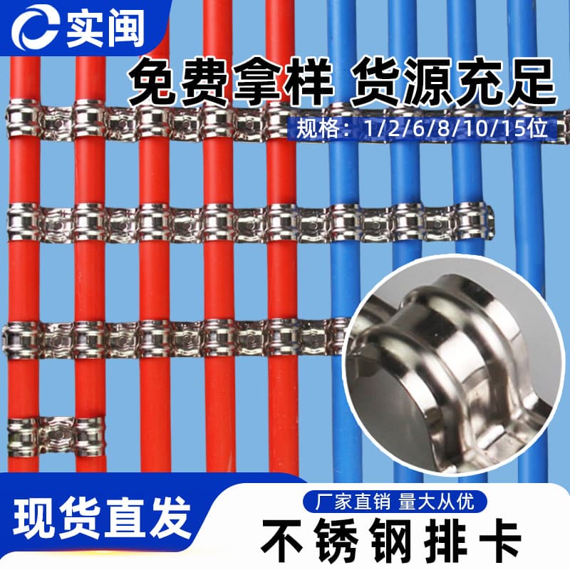 20mm Riding Clip Continuous Row Stainless Steel Fixing Clip for PPR/PVC Pipe, Gas Gun Saddle Clip, 16-Line Pipe Clamp