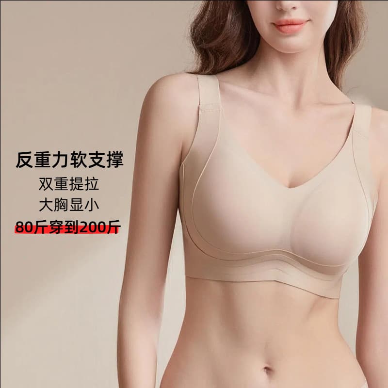 Thin Large Size Big Cup Bra, Minimizer for Large Bust, Wire-Free Anti-Sagging, Women's Push-Up Seamless Adjustable Bra