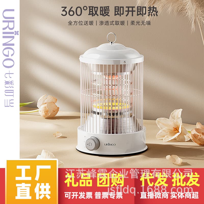 Colorful jingle bell heater heater household small solar electric heater heater birdcage heater