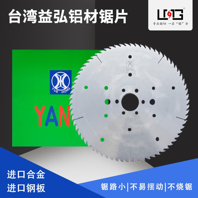 Taiwan Yihong Woodworking Saw Blades, Panel Saws, Trimming Saws, Electronic Saws, Full Range of Specifications, 100% Genuine Guaranteed