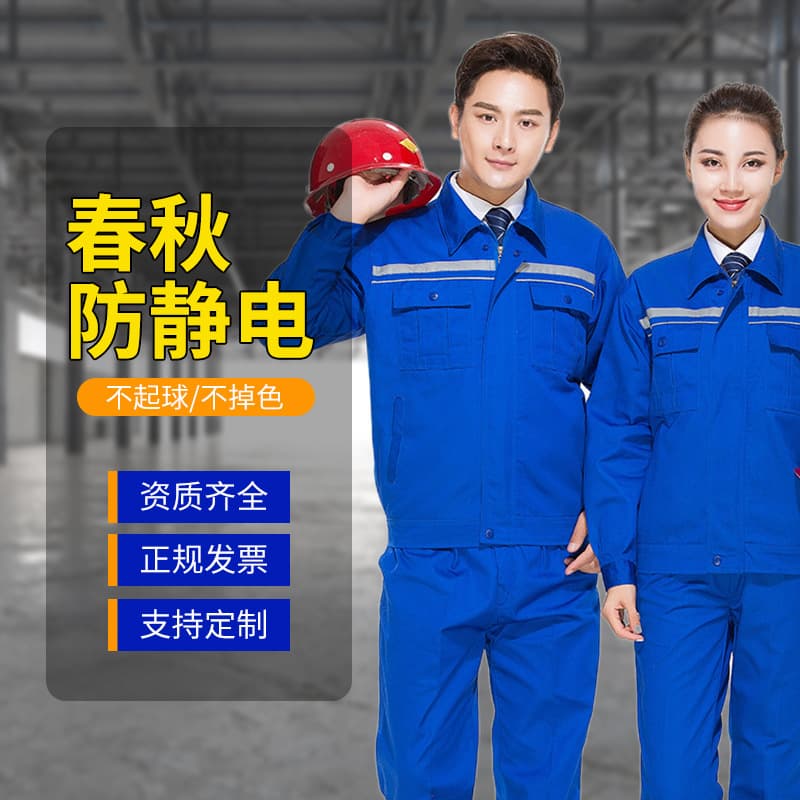 Anti-Static Work Clothes Wholesale Workshop Welding Work Clothes Long-Sleeved Work Clothes Spring and Autumn Labor Protection Clothing Set Protection