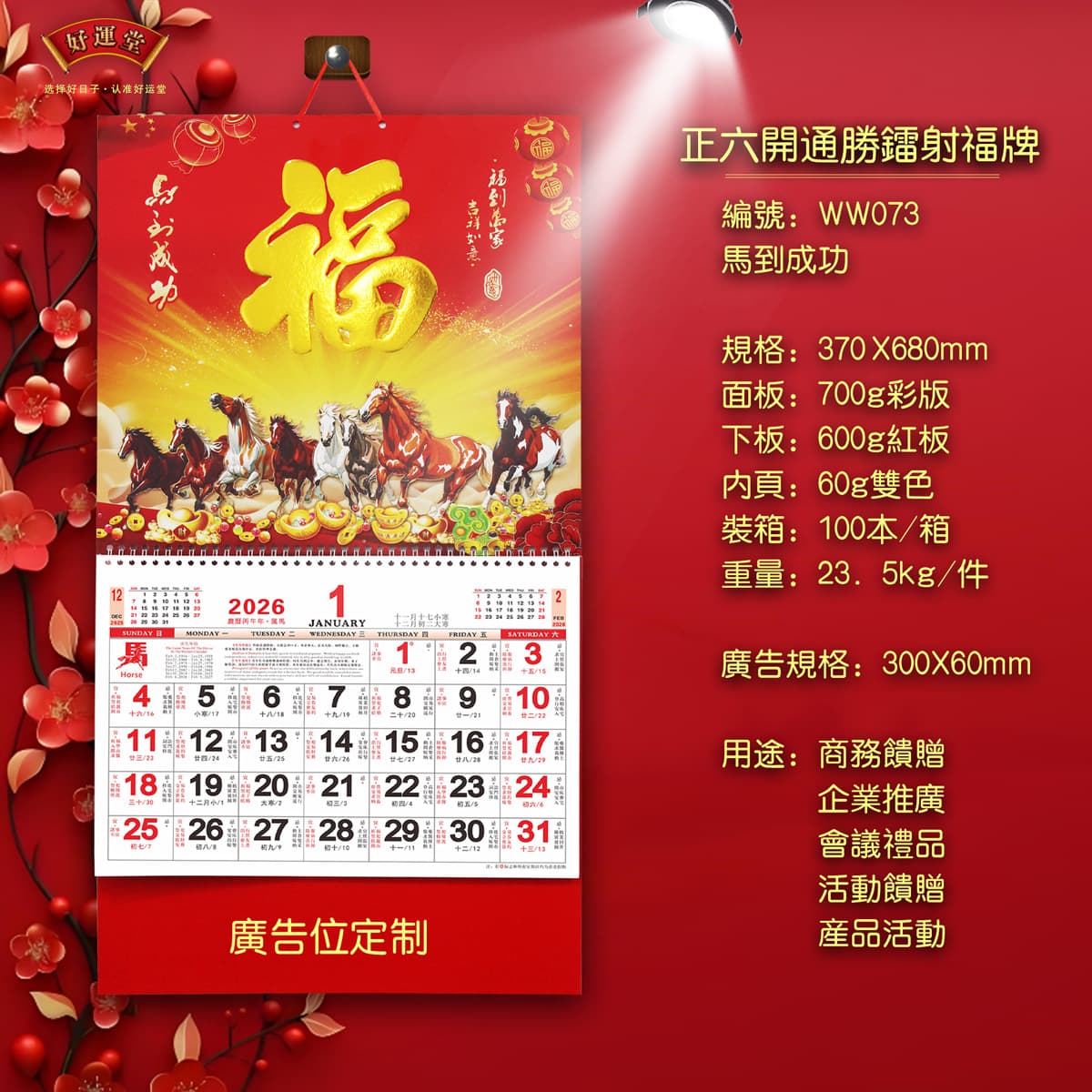 2026 Year of the Horse Six-Sheet Gold Foil Wall Calendar Custom Advertising Hot Stamping Direct Sales Optional Hong Kong Version Custom Calendar Factory