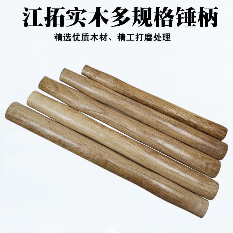 1P 2P Wooden Hammer Handle Round Head Hammer Handle Octagonal Hammer Handle Sledgehammer Handle Mallet Handle First-Class Wooden Handle Clear Lacquer Handle No Sharp Edges