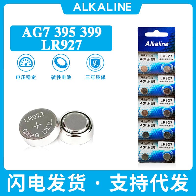 AG7 Magnifier LR927 Microscope Button Cell Battery 399 Watch Battery SR927SW Remote Control 1.5V Electronic