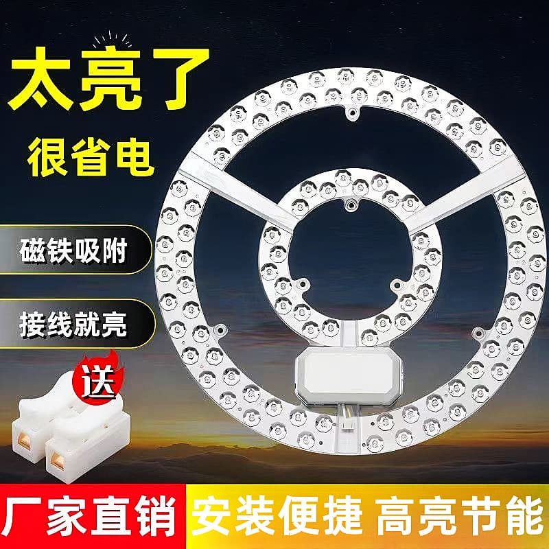 Ceiling Light Core Light Panel Replacement Round Light Board Light Source Ring Light Tube Light Strip Home Lamp