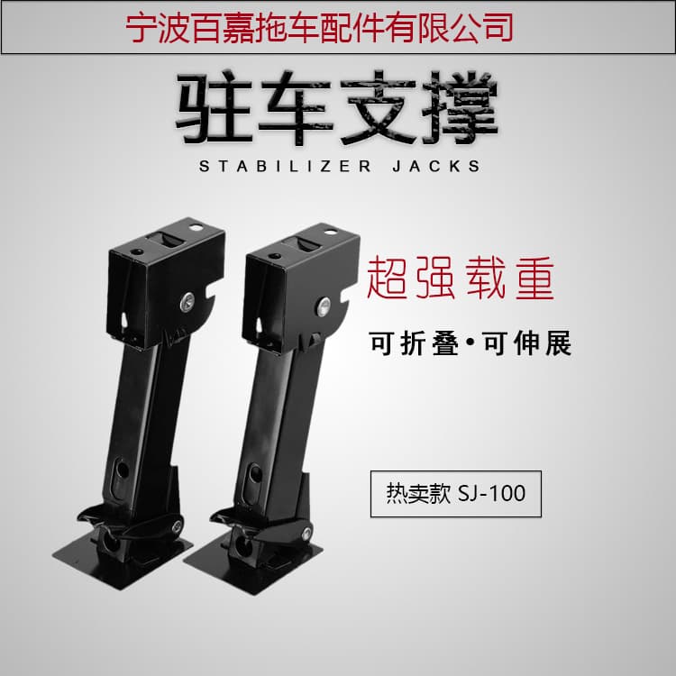 Manual Mechanical Lift Stabilizing Leg Handle for Trailer RV Accessories and Parking Support