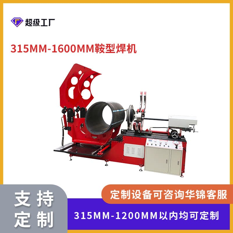 Saddle Welding Machine Saddle Welder Saddle Shape Welder Saddle Type Welder Saddle Welder