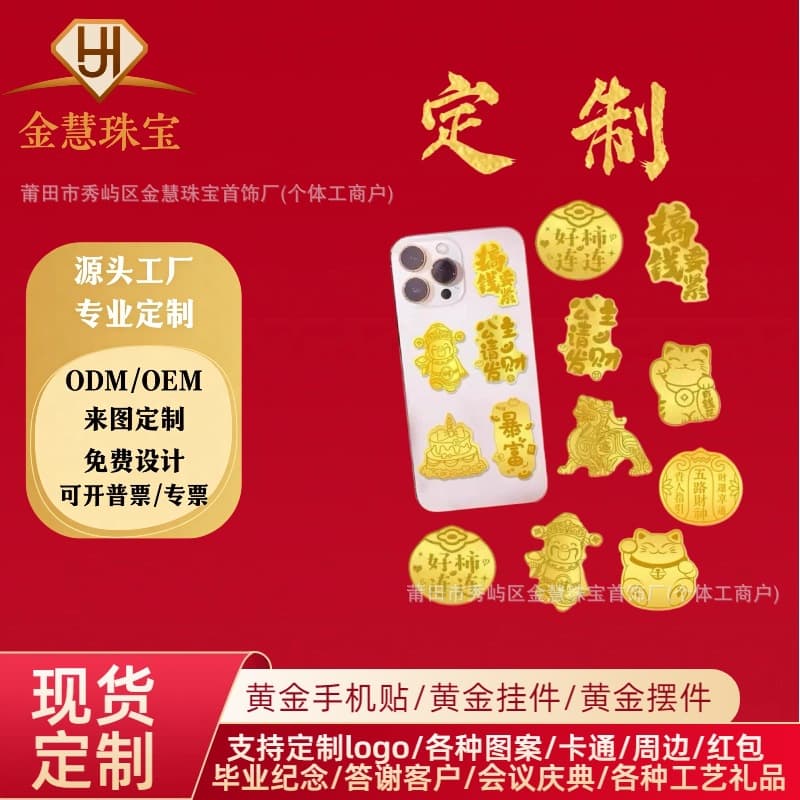 Gold Phone Sticker 999 Pure Gold Princess Please Get Rich 2mg Gold Sticker Get Rich Quick Gold Foil Gold Card Gift