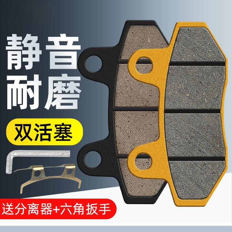 Folding Electric Vehicle Motorcycle Brake Pads Pedal Electric Motorcycle Disc Brake Drum Brake Universal Brake Block Front Disc Brake Pads