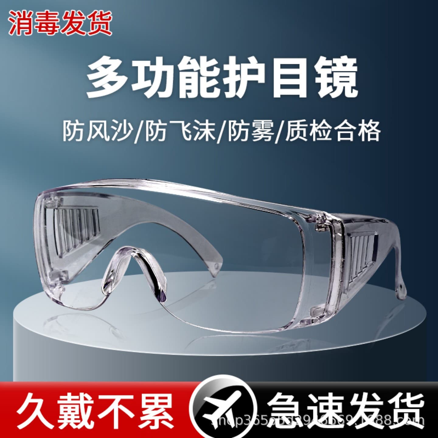 Safety goggles, protective glasses, anti-splash, non-fogging, for industrial cutting and grinding, laboratory use, pollen protection, and windproof goggles for electric vehicles.