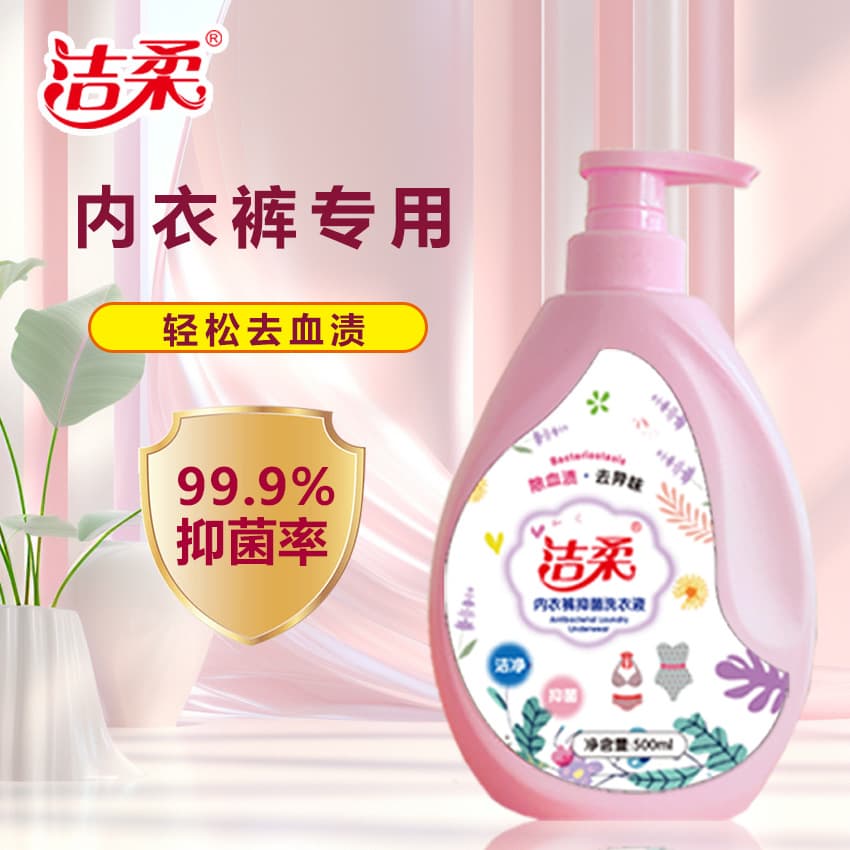 Jierou underwear laundry detergent to remove blood stains, decontamination, antibacterial cleaning and lotion for men and women, special for hand washing underwear