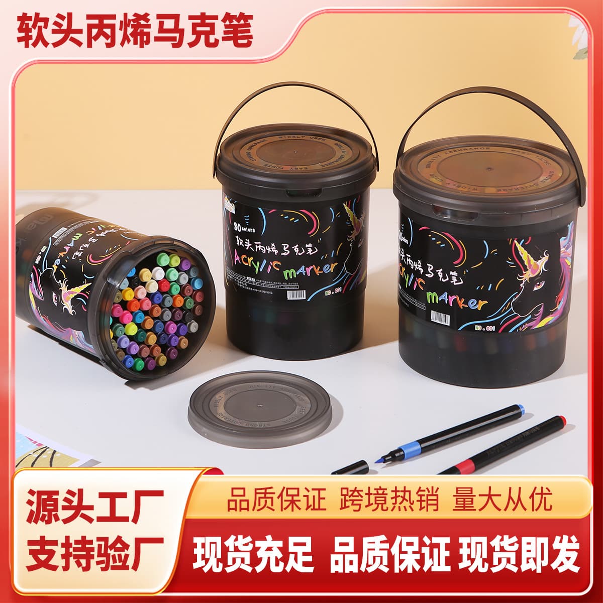 Soft Tip Black Barrel Bulk Acrylic Markers, Black Barrel, Bleed-Proof Paper, Blendable Colors, Children's Kindergarten Stationery Watercolor Pens
