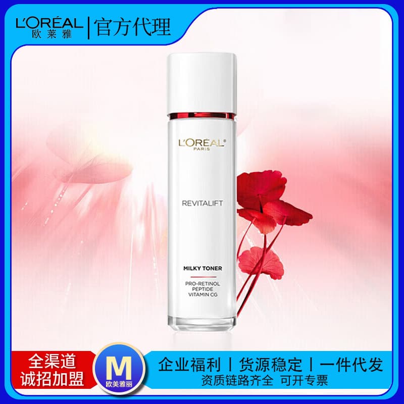L'Oreal Rejuvenating Specialized Cleansing Milk Softening Toner 130ml Skin Care Women's Hydrating Moisturizing Toner