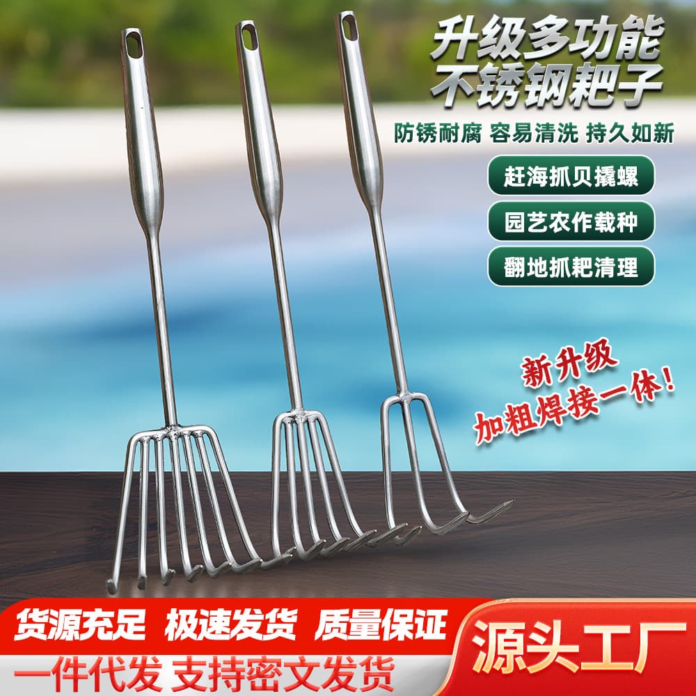Thickened stainless steel small rake for loosening soil, clam digging garden tool, pitchfork farm tool, grass removal rake, vegetable planting harrow, iron scraper, rigid