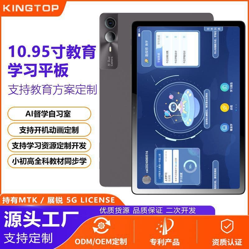 10.95-inch HD Screen Learning Tablet AI Study Room Training Institution Learning Pad Primary to High School Curriculum Synchronization