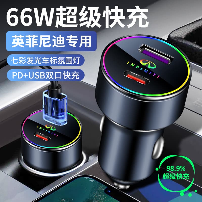 Super fast charging for Infiniti QX80 M35 G37 FX35 EX25 ESQ PD car charger