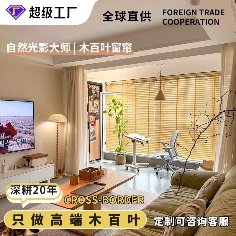 Custom Wood Blind 4-in-1 New Chinese Style Blackout Lift Blinds for Study and Tea Room