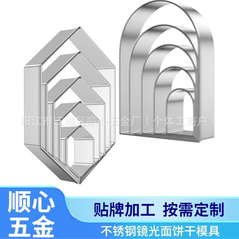 Geometric irregular pattern cookie mold arch rhombus stainless steel cookie grinder press baking tool cross-border