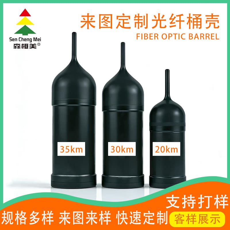 Customized 20/30/35km drone fiber optic barrel accessories bracket extension tube anti-fall robot dog fiber optic barrel empty barrel
