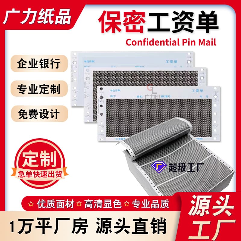 Custom Payroll Salary Slip Machine-printed Confidential Envelope Salary Sheet Bank Password Statement Printing Factory