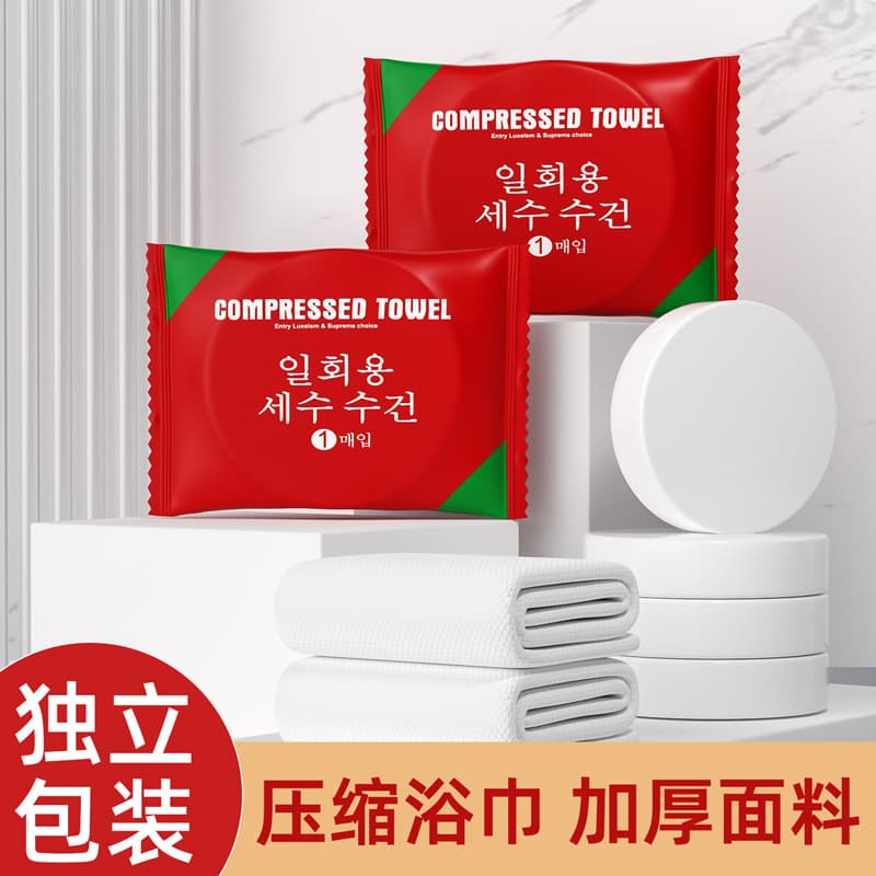 Disposable Thickened Extra Large Compressed Towel Travel Supplies Face Wash Cloth Bed Sheet Quilt Cover Four-piece Set