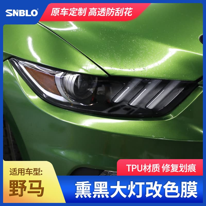 Suitable for 19 Ford Mustang modified blackened headlight film, taillight color-changing film, TPU protective car light anti-scratch film