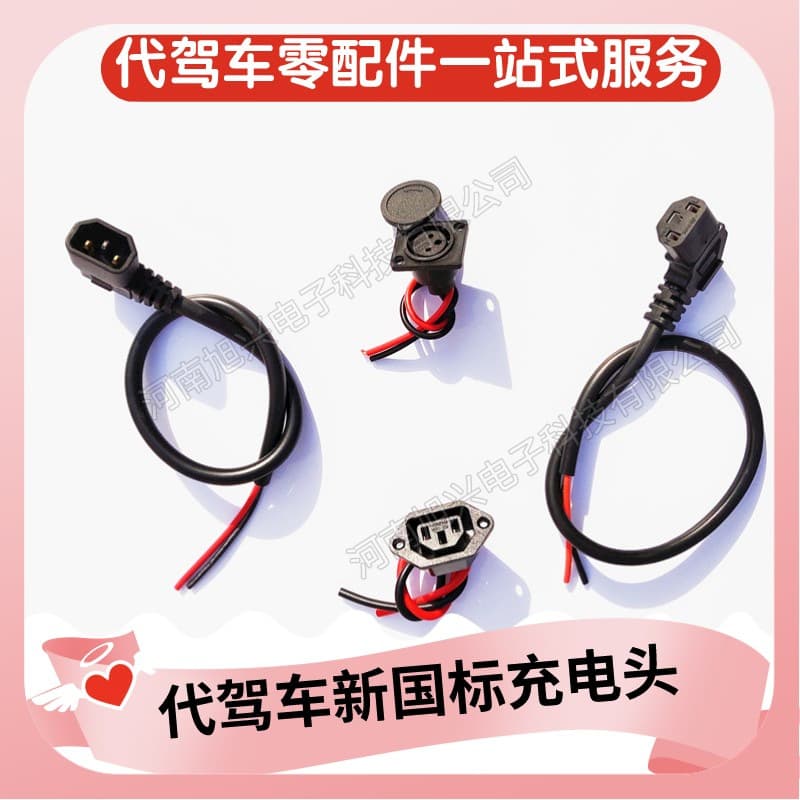 Waterproof XLR Charging Port for Lithium Battery Electric Vehicles Microphone Head Adapter Plug Replacement Driver Charging Station