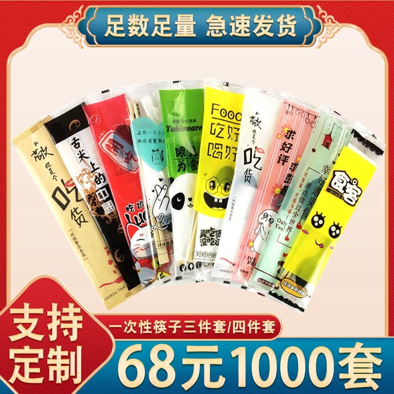 Disposable chopsticks wholesale four-piece set manufacturer bulk cutlery sets, takeaway fast food commercial bamboo chopsticks customization