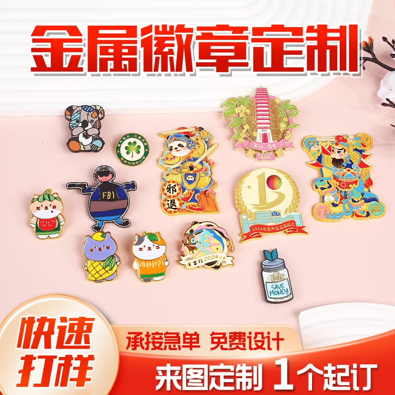 Metal badge customized cartoon animation character surrounding paint enamel creative personalized brooch travel cultural and creative gifts