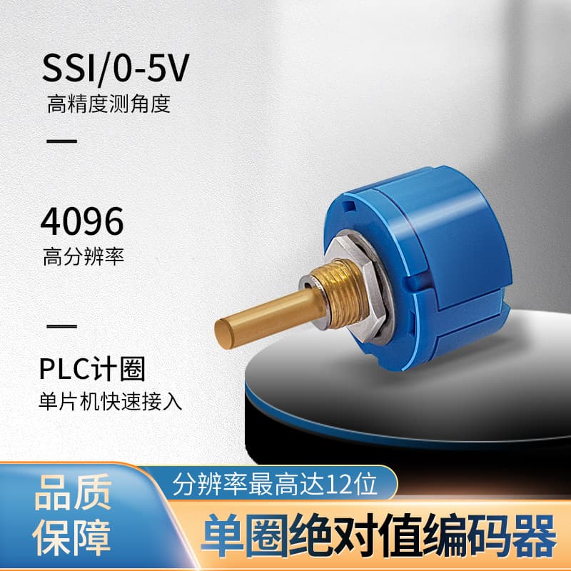 SSI output single-turn absolute encoder, three-wire SSI output single-turn absolute encoder, single SSI signal encoder