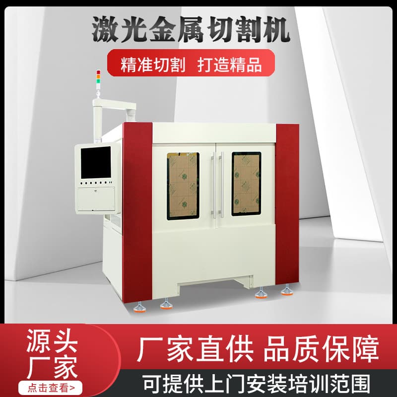 Fully Automatic Small Fiber Laser Precision Metal Cutting Machine Profile Stainless Steel CNC Laser Processing Equipment