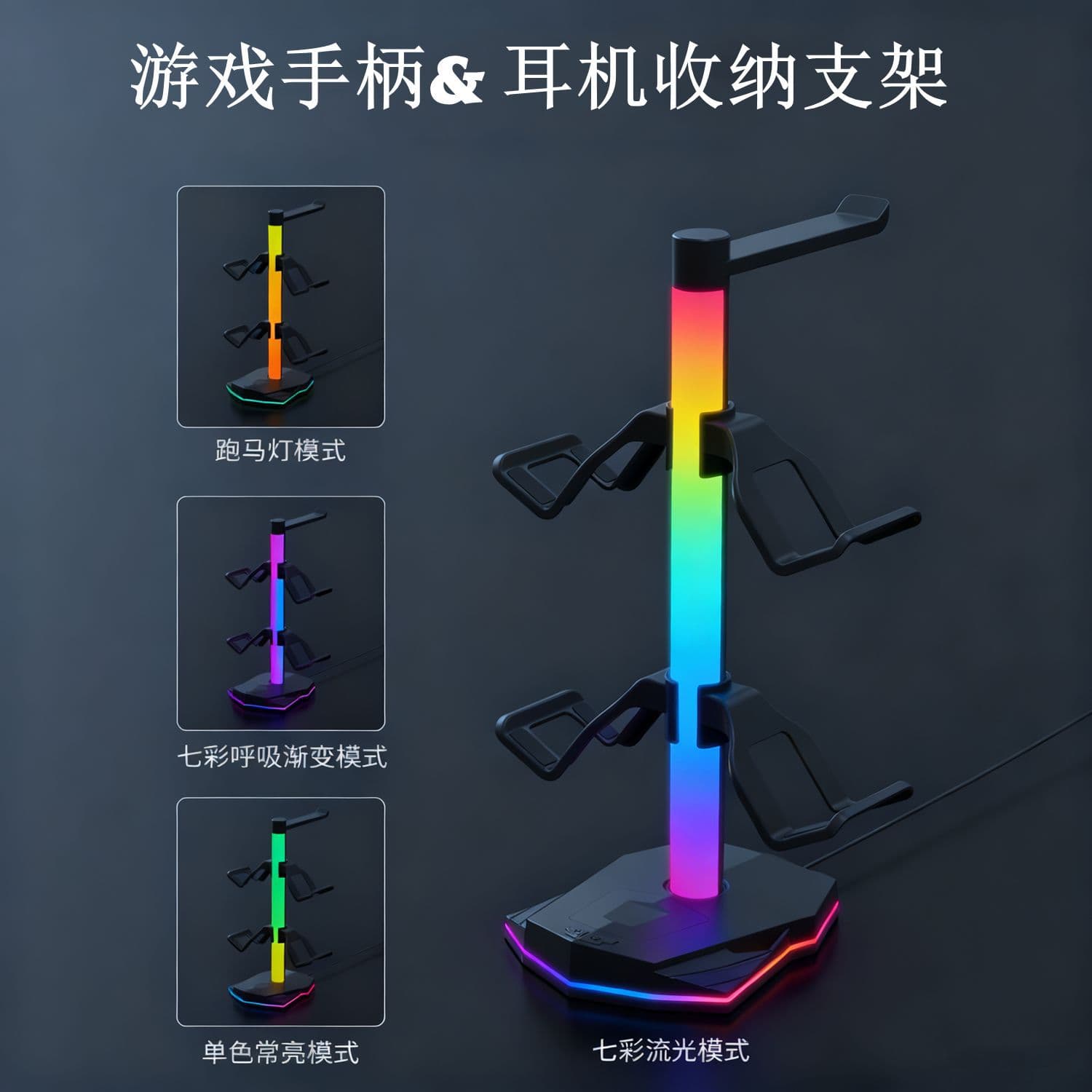Multifunctional Game Controller Headphone Storage Rack with RGB Colorful Light and USB Expansion, Compatible with PS5 PS4 PS3 Switch