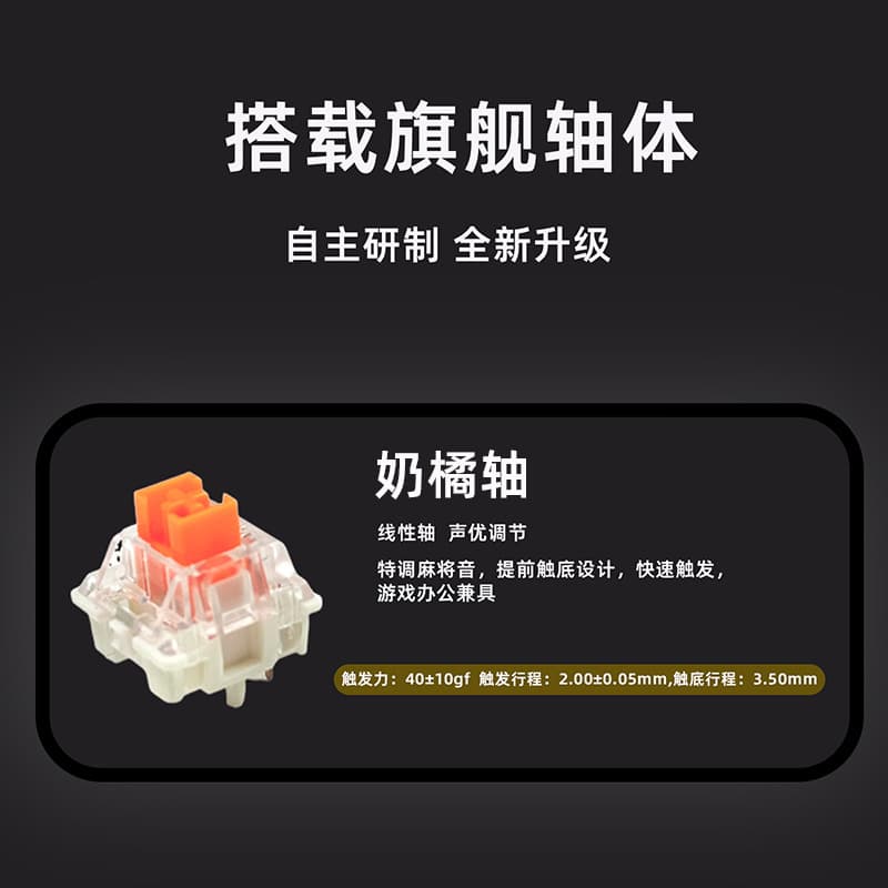 In-Stock Wholesale Milk Orange 5-Pin Mechanical Keyboard DIY Linear Switch with Custom Mahjong Sound and Early Bottom-Out Design