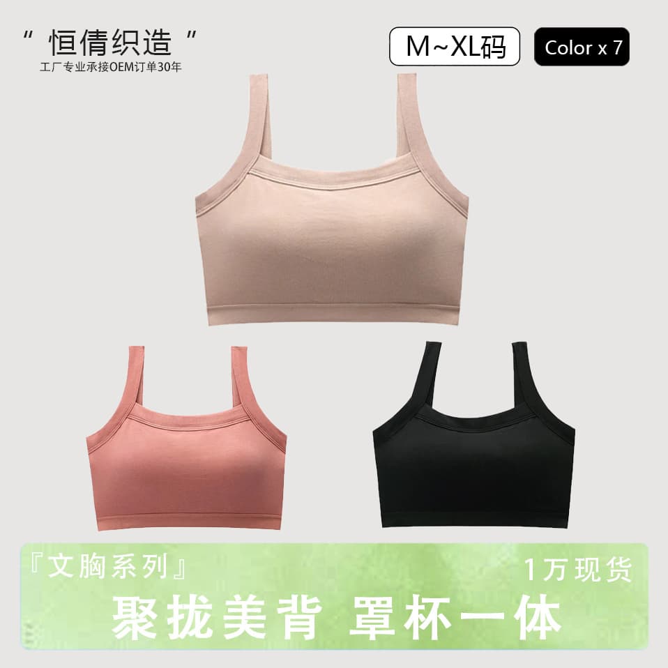 Sports bras for women with smaller busts, offering lift, side-smoothing, shock absorption for running, anti-sagging, cotton beautiful back camisole style.