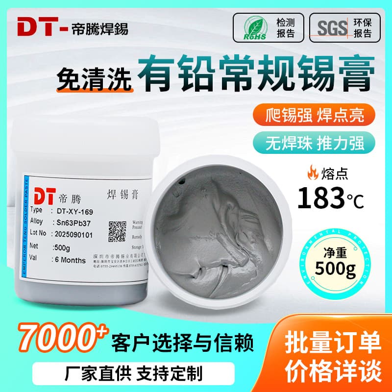 Lead Solder Paste Sn63Pb37 SMT Solder Paste for PCB Assembly No-Clean Solder Paste Manufacturer