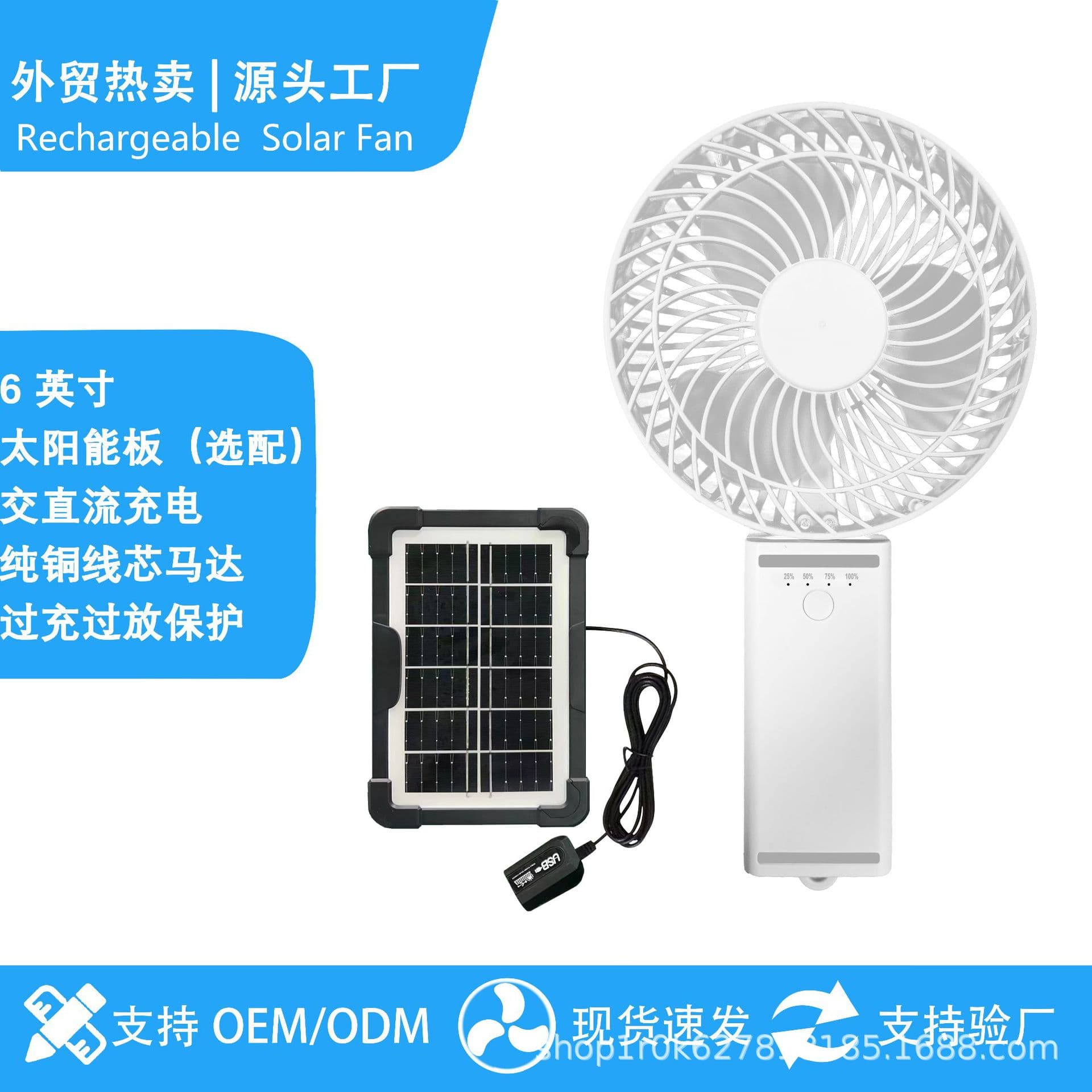 Outdoor Solar Charging 6-Inch Large Battery Cross-Border Exclusive Foldable Portable Handheld Fan with Desktop Stand