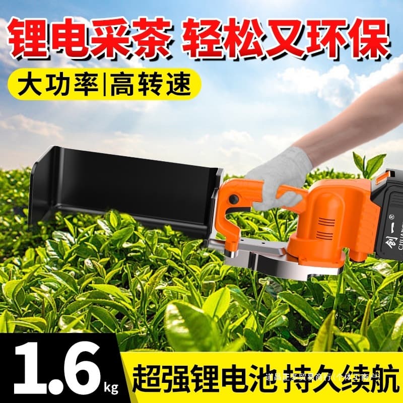 Chuangyi Lithium Battery Brushless Electric Tea Picking Machine New Charging Agricultural Tea Picker