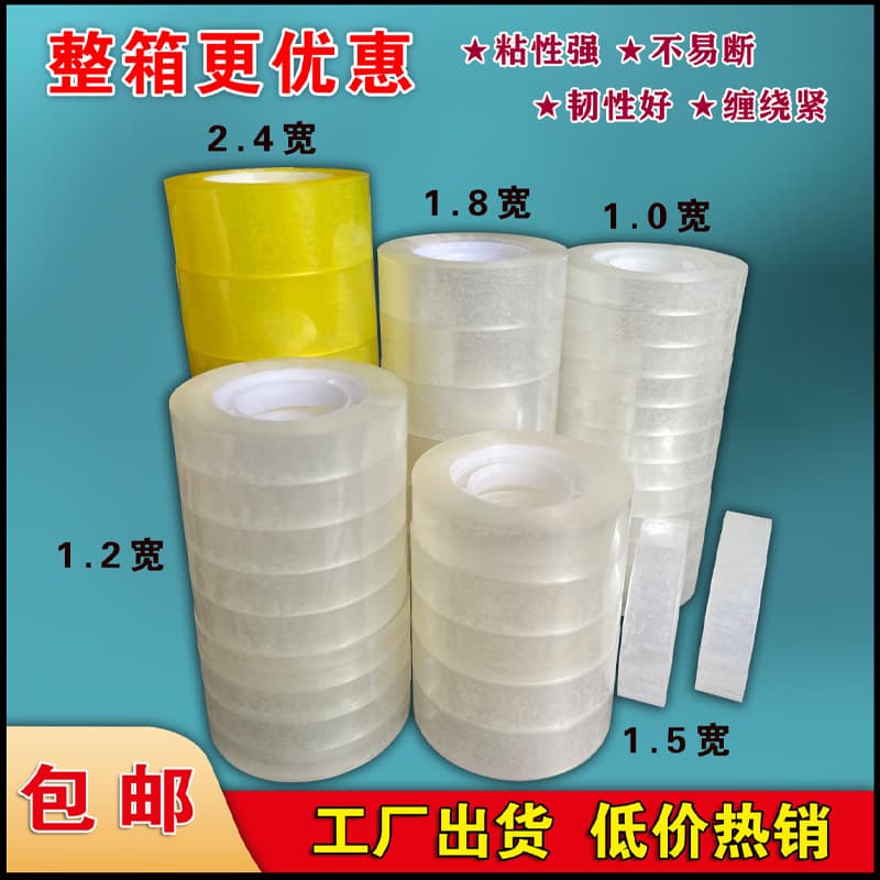 Wholesale stationery small transparent tape small student high transparent glue office tape box sealing ready stock