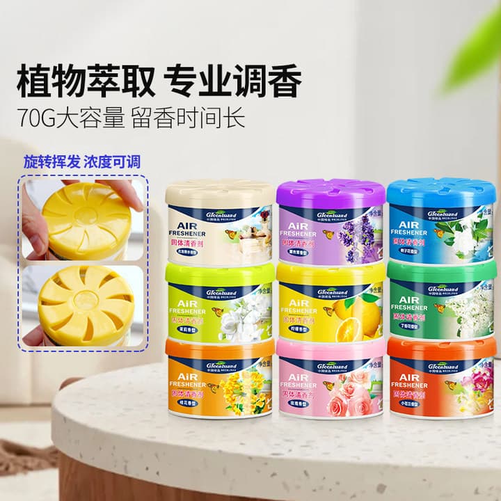 Green Island Solid Air Freshener 70g, Indoor Scent Retainer, Toilet Deodorizer, Car Fragrance Box Wholesale