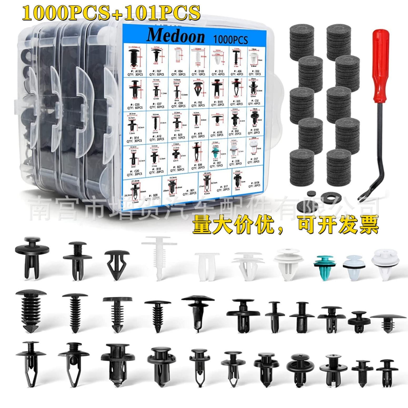 Car universal 1115pcs boxed 1101pcs snap fit for Ford Toyota Honda Chrysler BMW