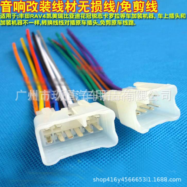 Compatible with Toyota Camry, Levin, Corolla, RAV4, Reiz Original Car CD Tail Wire Male Plug Power Speaker Cable