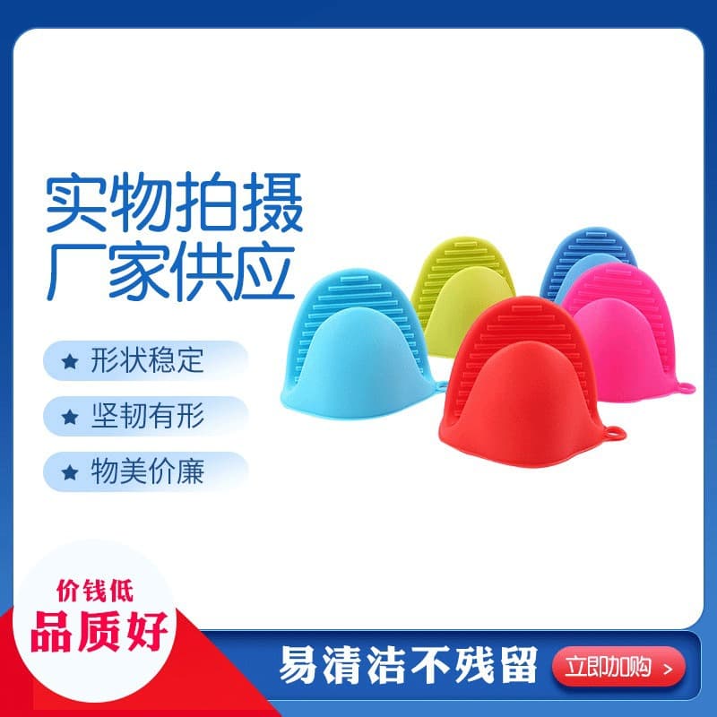 Kitchen Supplies Bowl Plate Clip Gloves Baking Oven Microwave Clip Food Grade Silicone Heat Insulation Clip High Temperature Resistant Gloves