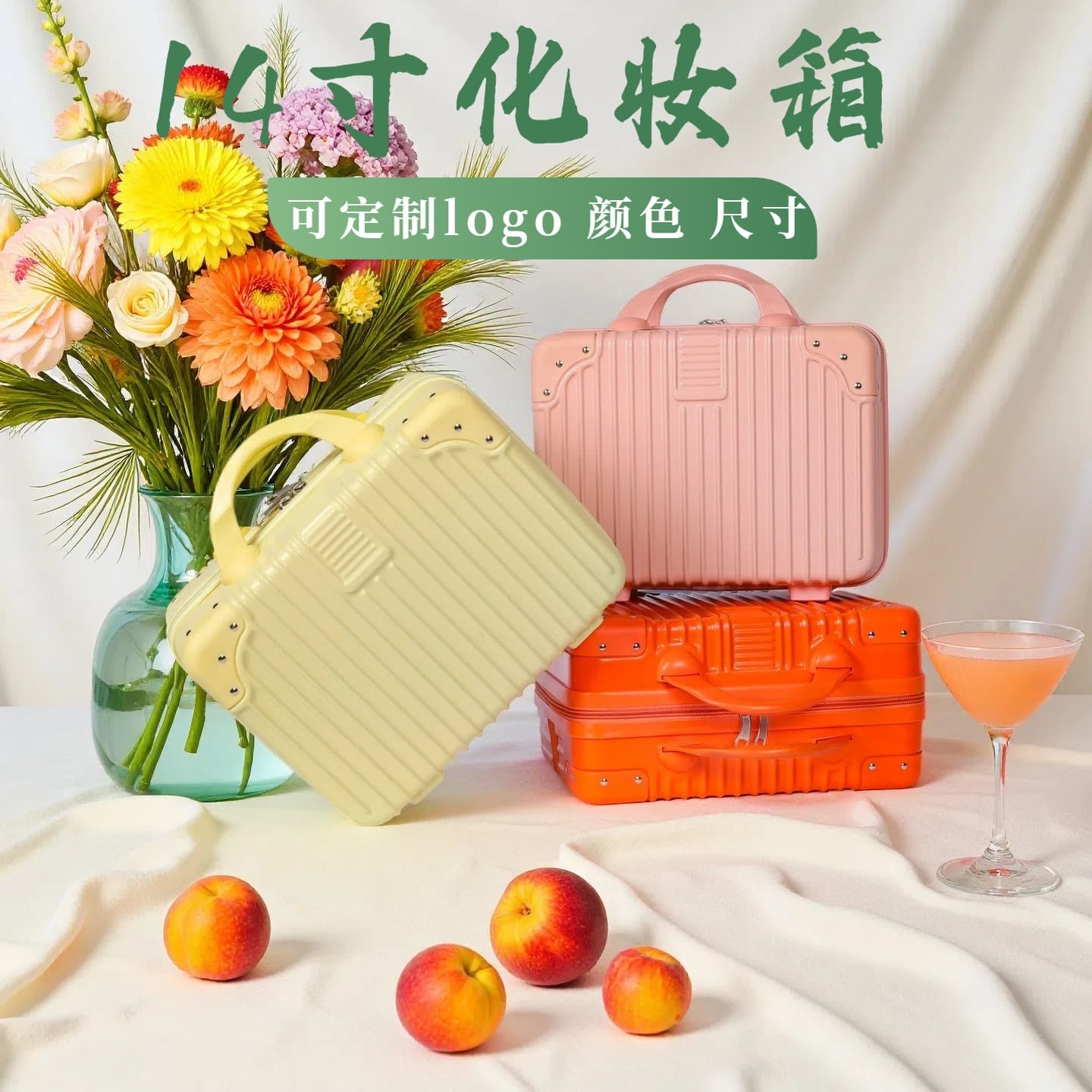 Manufacturing Cosmetic Cases, Portable Mini 14inch Suitcase-Style Gift Boxes, Hangable on Luggage, Storage Gift Boxes Wholesale