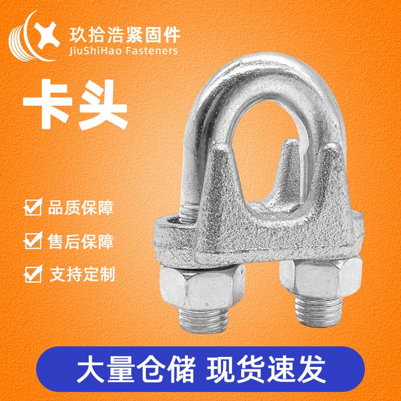 Source Factory Galvanized Wire Rope Clamps Rope Tighteners Lifting Rigging U-Type Clamps Cat's Paw Heavy-Duty Buckles
