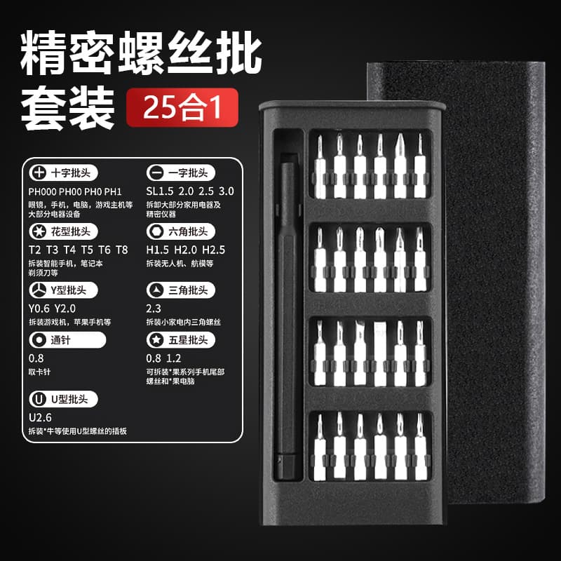 Screwdriver Set for Phone, Laptop, and Professional Repair, Disassembly Tools for Cleaning, Small Multi-Function Wholesale